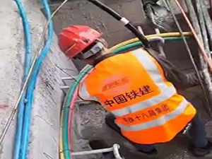 中國鐵建軌道預(yù)埋管堵死疏通