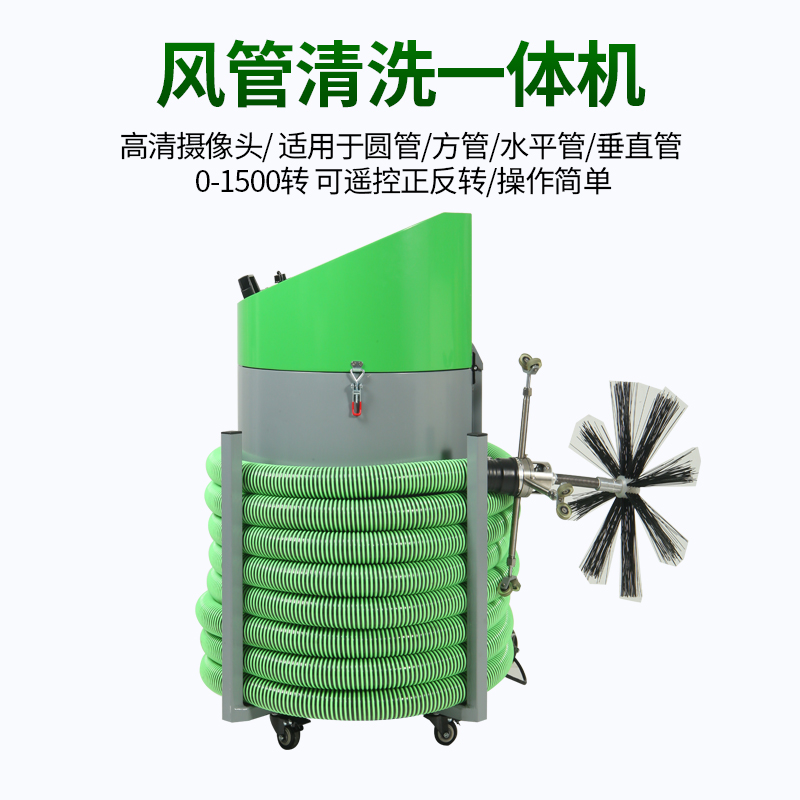 YQ-F520-A風(fēng)管清洗一體機(jī)